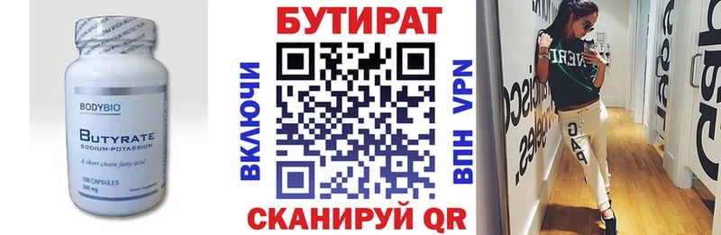 как найти наркотики  Туран  БУТИРАТ бутандиол 