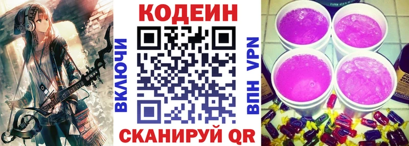Кодеин напиток Lean (лин) Туран