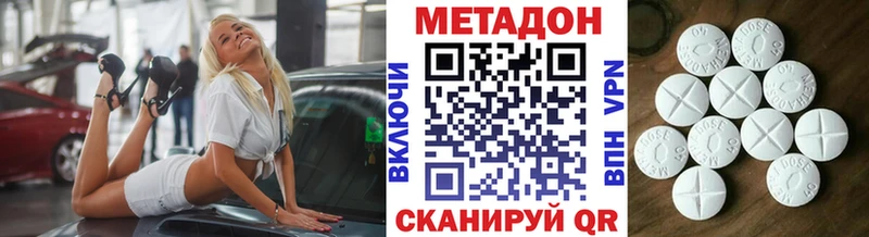 МЕТАДОН кристалл Туран